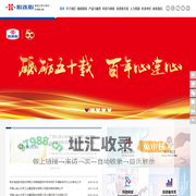 河南心连心化学工业集团股份有限公司（原河南心连心化肥有限公司）