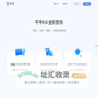 千牛工作台，淘宝天猫商家后台，一站式店铺管理工作台，0元开店，千万商家都在用