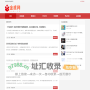 金质网 - 首页