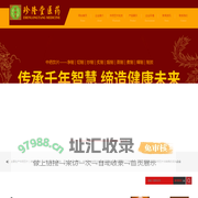 吉林省珍隆堂医药有限公司