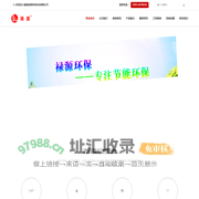福建禄源环保科技有限公司