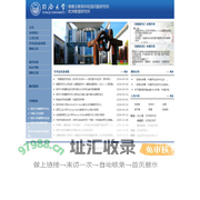 德国研究所
