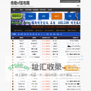 传奇sf发布网-找服最快捷的新开传奇私服网站_ynlchh.com