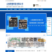 云南钢材|昆明钢材|云南钢材批发|昆明钢材批发|云南钢材报价|板材价格|钢材价格|云南庚德贸易有限公司