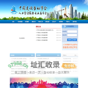 中国建设劳动学会-人力资源服务专业委员会