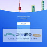 上海市级医疗机构护工护理员职业在线学习