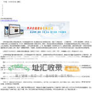 华声在线镜像节点