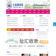 石油调查网 - 全国政务信息一体化应用平台