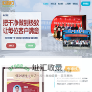 湛江市汇洁洗衣有限公司 – 汇洁洗衣-湛江汇洁-洗衣公司