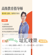 泉州市丰泽区李惠毓信息咨询工作室（个体工商户）