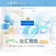 华南理工大学化学品管理平台