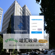 贸促会办公平台
