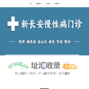 掌门推拿