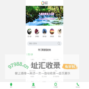 成都康辉旅行社,成都旅行社,四川康辉旅行社,成都康辉旅游-四川康辉旅行社