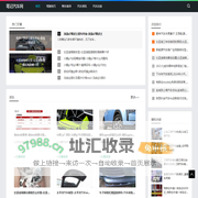 领先的汽车资讯与分享平台_笔记汽车网