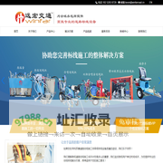 江苏远宏交通设施有限公司