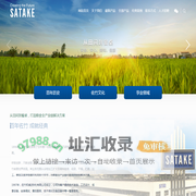 佐竹机械（苏州）有限公司