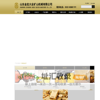 山东金宏大业矿山机械设备 | 专业选矿设备厂家生产破碎机、球磨机、浮选机、浓缩机、浸出槽全套选矿设备,矿山设备厂家