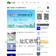 云上远安
