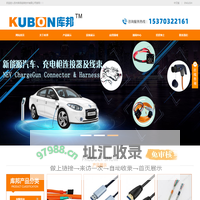 苏州库邦线束技术有限公司