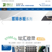 排水板厂家,塑料排水板施工,蓄排水板厂家,泽瑞排水板批发-泽瑞土工材料