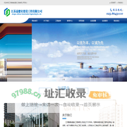 江苏嘉德安建设工程_热线电话：025-86431110_江苏嘉德安建设工程有限公司