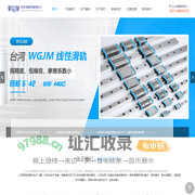 线性导轨厂家杭州沃高精密机械有限公司