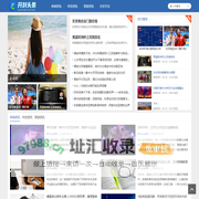 开封头条网 - 掌握开封本地新闻动态的首选平台