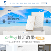 康莱思Colas-专注酒店工程寝具30余载-深圳市康莱思床褥有限公司