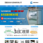 西昌冷库安装.西昌冷藏库造价.13880399919.西昌冻库设计.西昌保鲜库价格