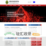 中国法学会能源法研究会