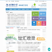 北京邮电大学网络教育学院 - 远程教育,函授教育 - 通信工程,物流工程,市场营销,自动化