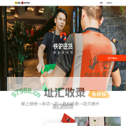 快驴进货