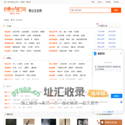 佛山企业信息查询_佛山信息港 - 佛山企业网