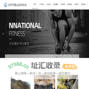北京市登山运动协会