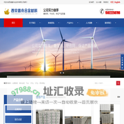 西安鑫舟合金材料有限公司|鑫舟合金|鑫舟材料