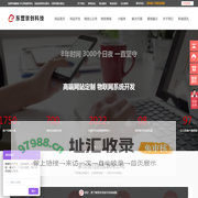 东营网站建设制作_物联网软件开发_微信访客预约系统_东营网络公司-京创科技