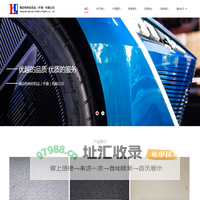 翰诠特种纺织品(平湖)有限公司_Hanquan Special Textiles (Pinghu) Co., Ltd.