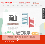 哈尔滨南山散热器_黑龙江南山散热器总代理-哈尔滨市尊秋建材有限公司