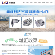 宁波北仑赛格机械有限公司_大型压铸件定制