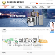 全自动邦定机,粉末涂料绑定机厂家-烟台欧冠粉末设备有限公司