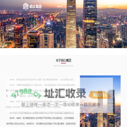 胡众集团