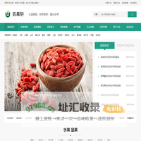 百果轩农业网 - 聚焦三农问题、助力乡村振兴建设