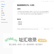 捷能通QA系统 · GitBook