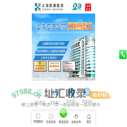 上海宏康医院肝胆外科_专业治胆囊结石_保胆取石_胆囊息肉