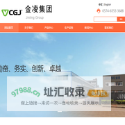 金凌集团