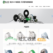 瑞士ELCO编码器 | 天津宜科旋转编码器