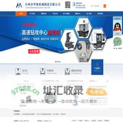 组合专机|攻丝动力头|多工位钻攻专用机床-台州市华奥机械制造有限公司