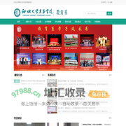 聊城大学东昌学院-教育系