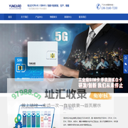 深圳市云卡实业有限公司